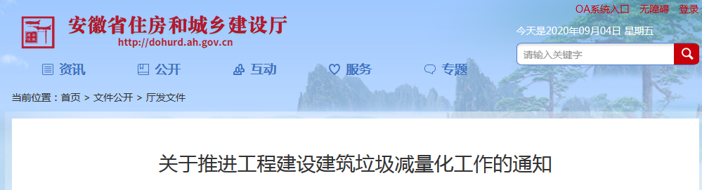 企业微信截图_20200904135413.png