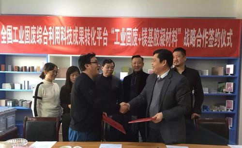 与工业固废物合作02.jpg